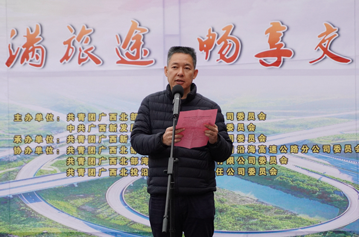 圖2：廣西新發(fā)展交通集團有限公司黨委書記、董事長陳開群同志致辭2_副本.jpg