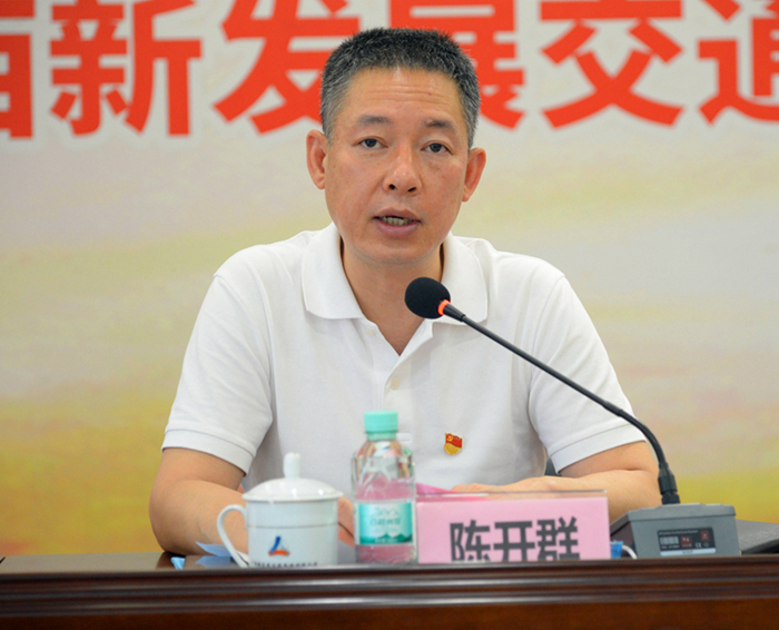 圖4：新發(fā)展集團黨委書記、董事長陳開群講話_副本.jpg